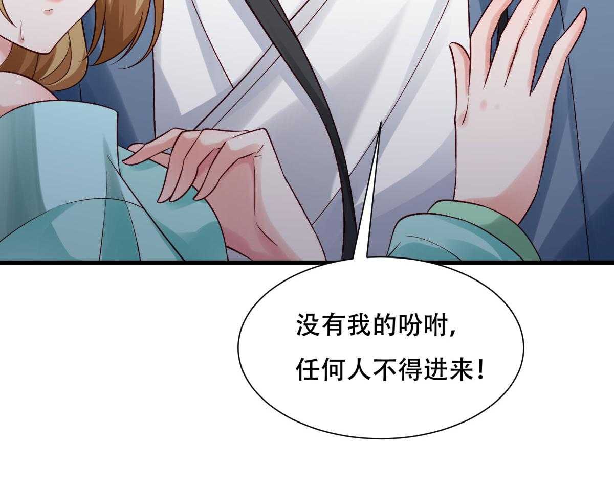 第171话_只要是你，我就不后悔!51