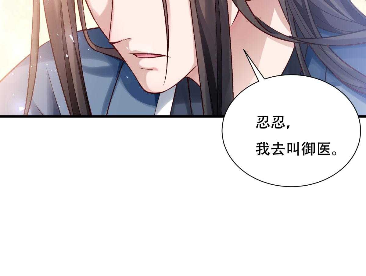 第171话_只要是你，我就不后悔!59