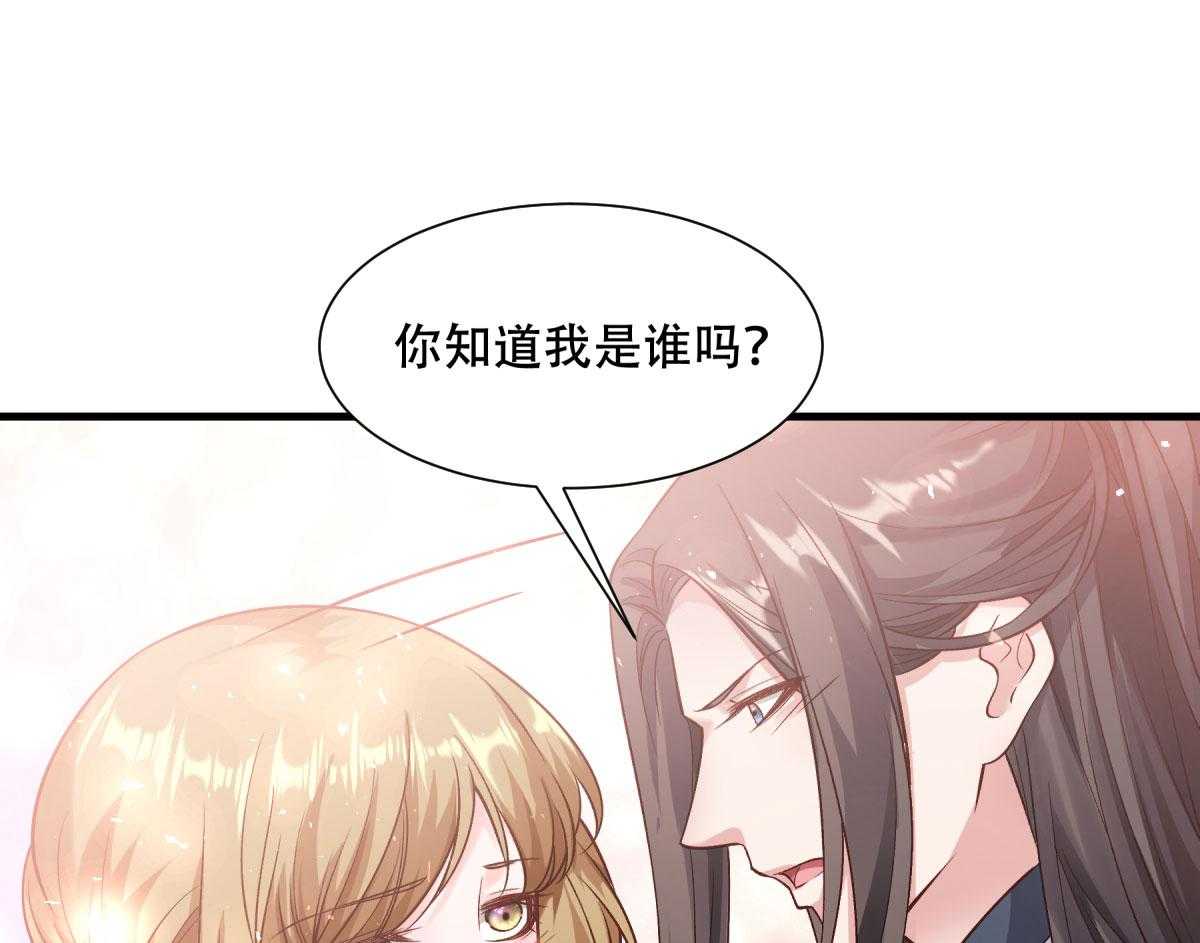第171话_只要是你，我就不后悔!66
