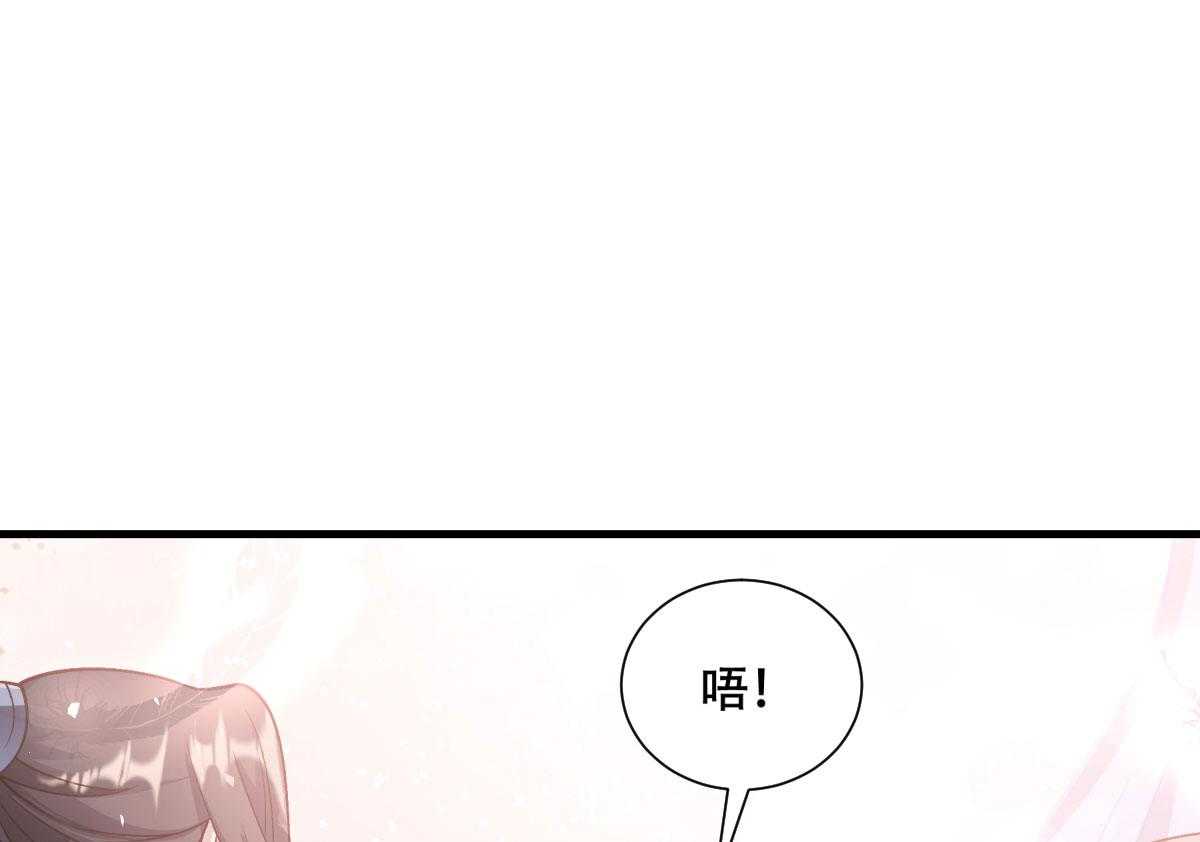 第171话_只要是你，我就不后悔!70