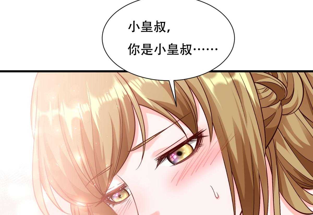 第171话_只要是你，我就不后悔!80