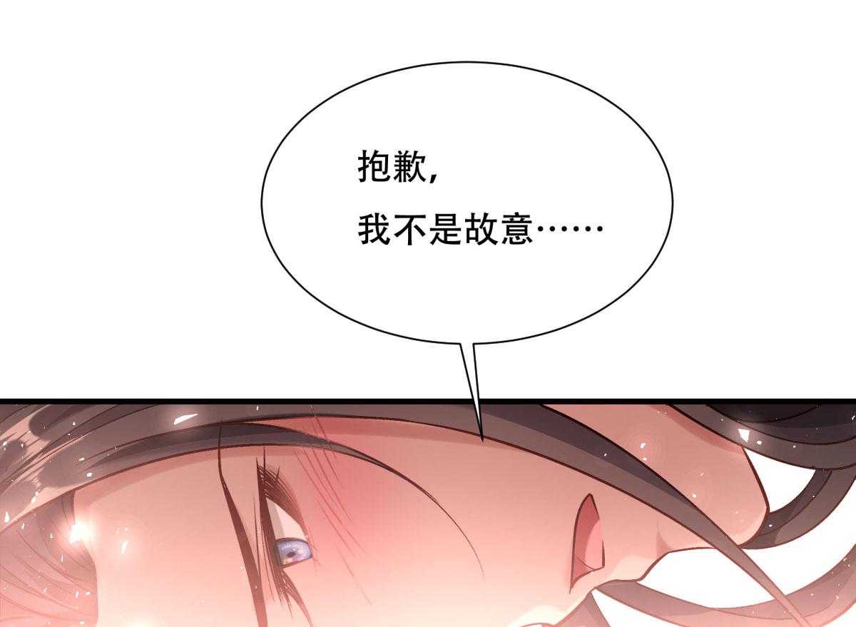 第171话_只要是你，我就不后悔!88