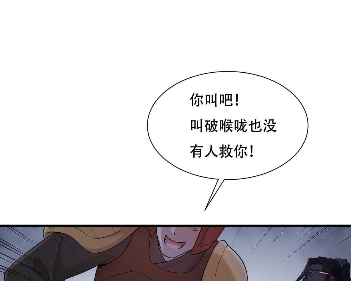 第171话_只要是你，我就不后悔!9