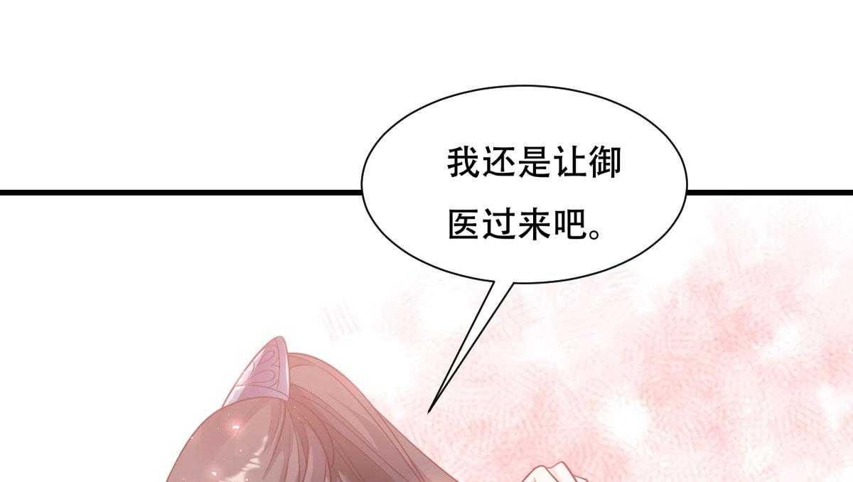 第171话_只要是你，我就不后悔!98