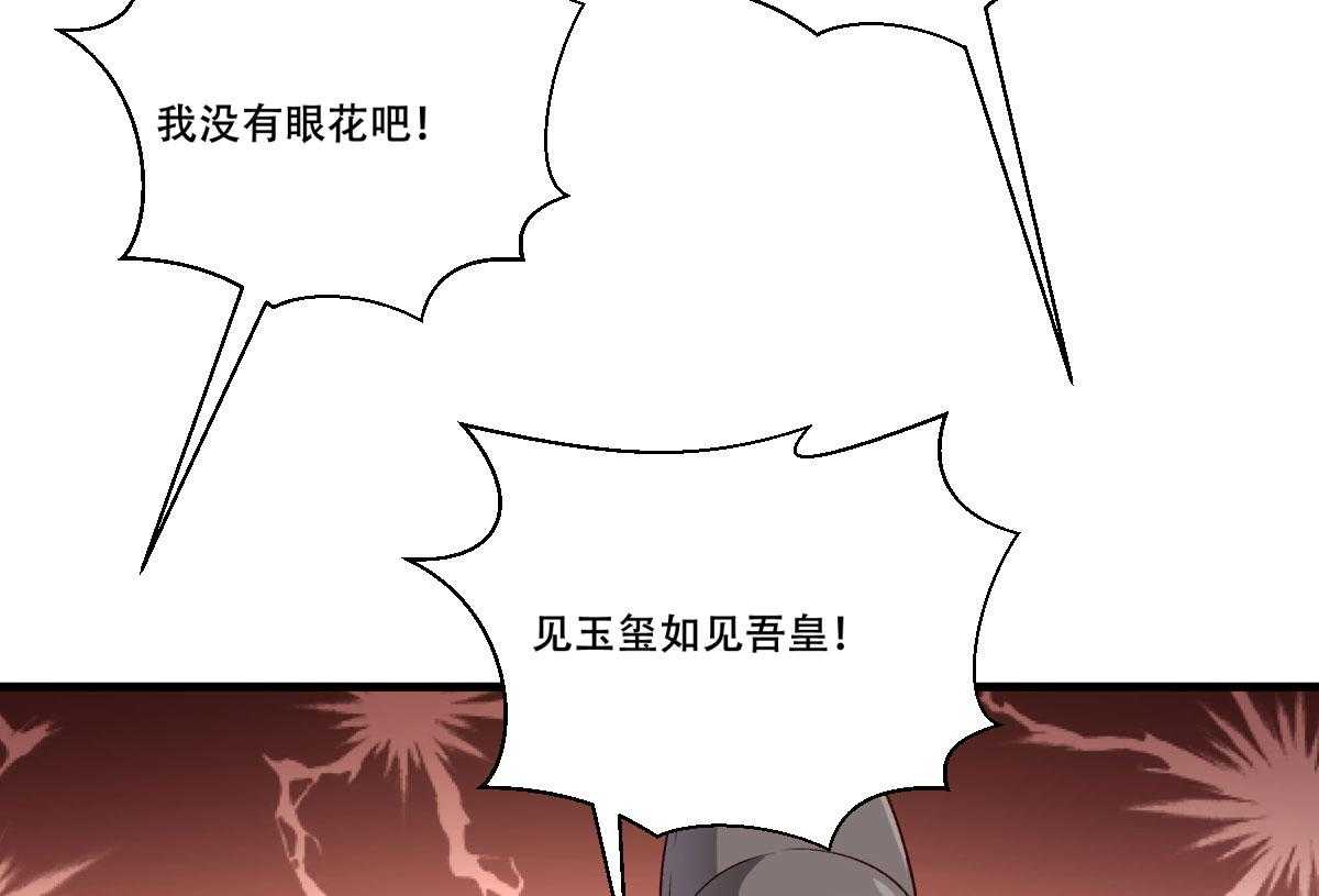 第170话_昏君无道39