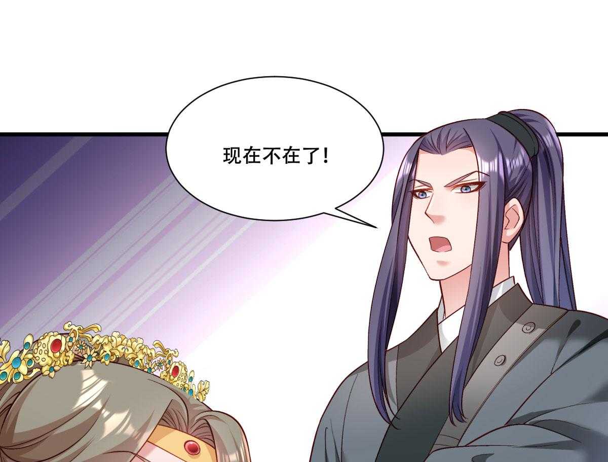 第170话_昏君无道44