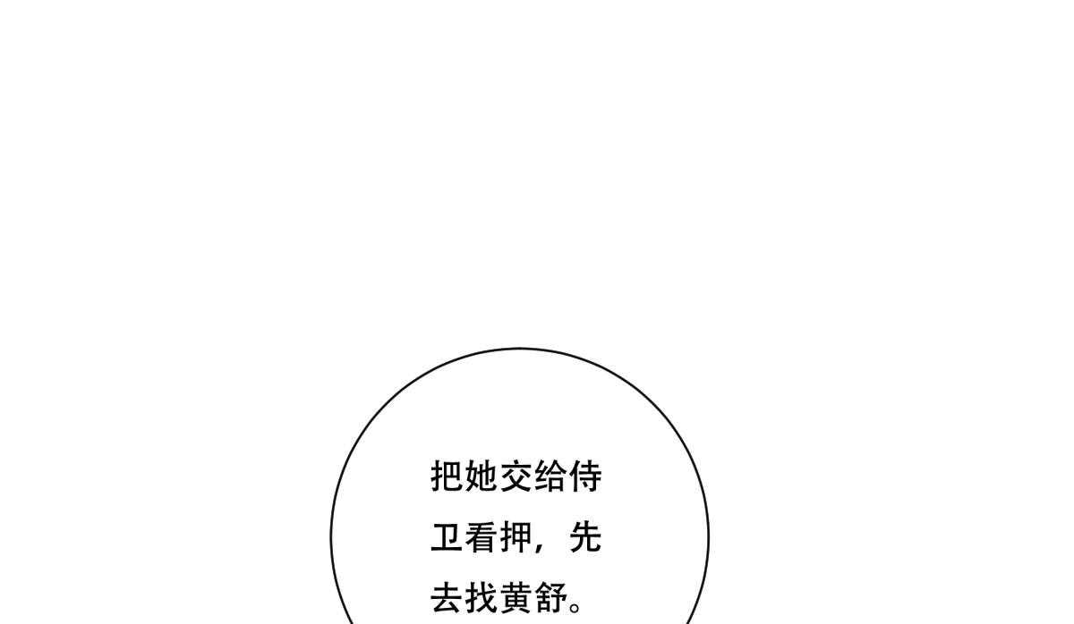第170话_昏君无道48