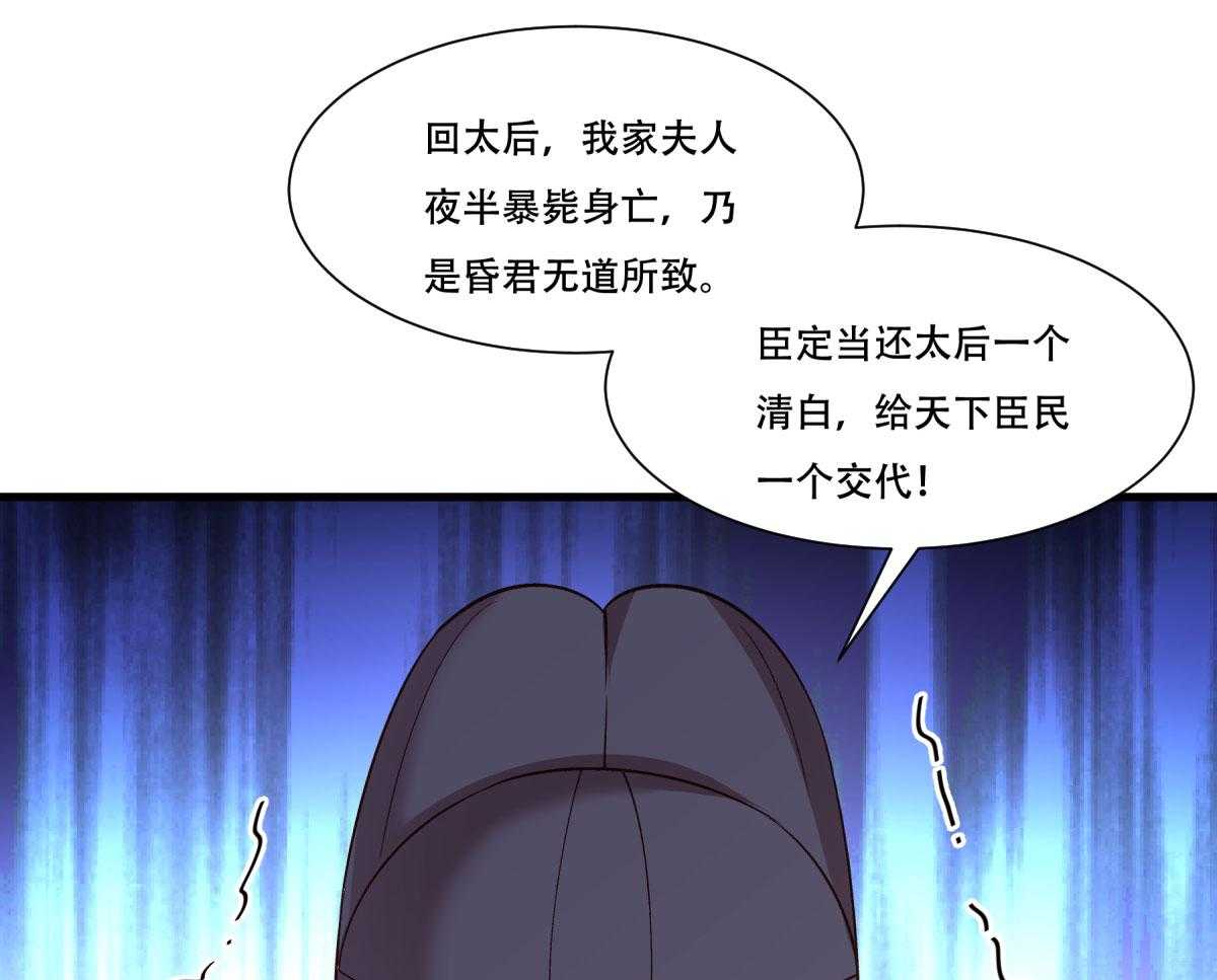第170话_昏君无道6
