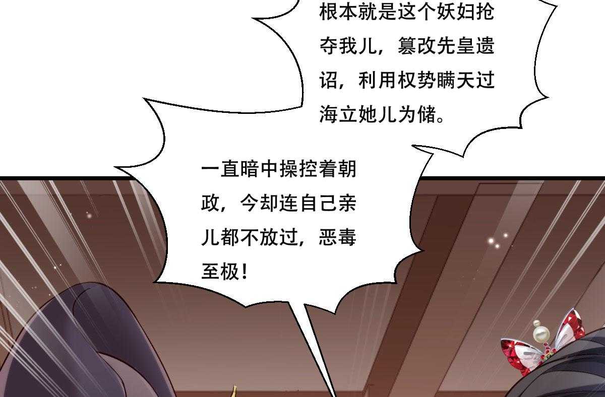 第170话_昏君无道8