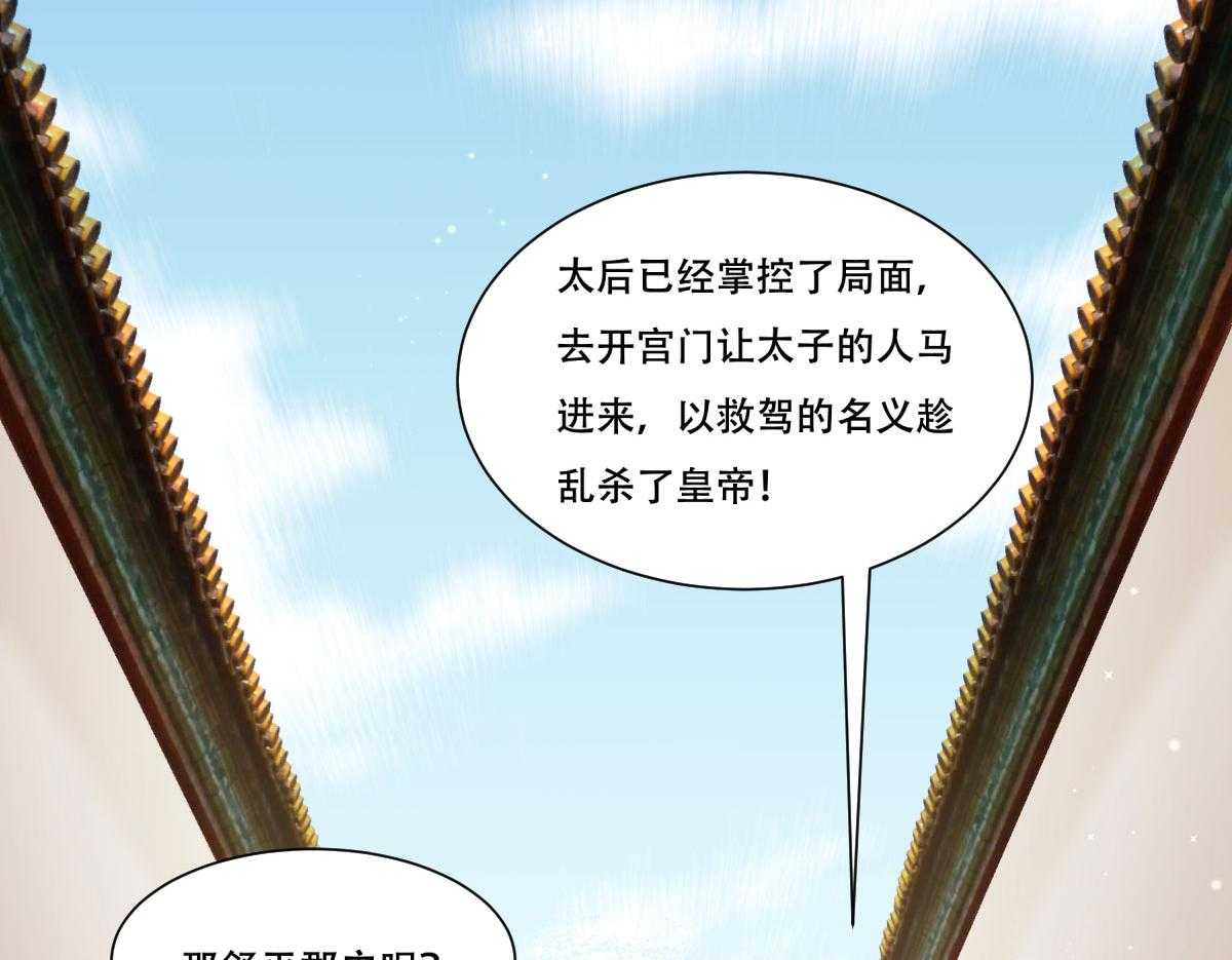 第169话_功亏一篑50