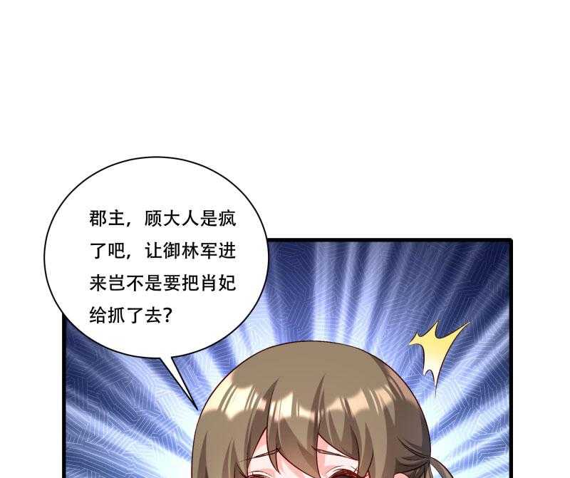 第167话_朕答应你13