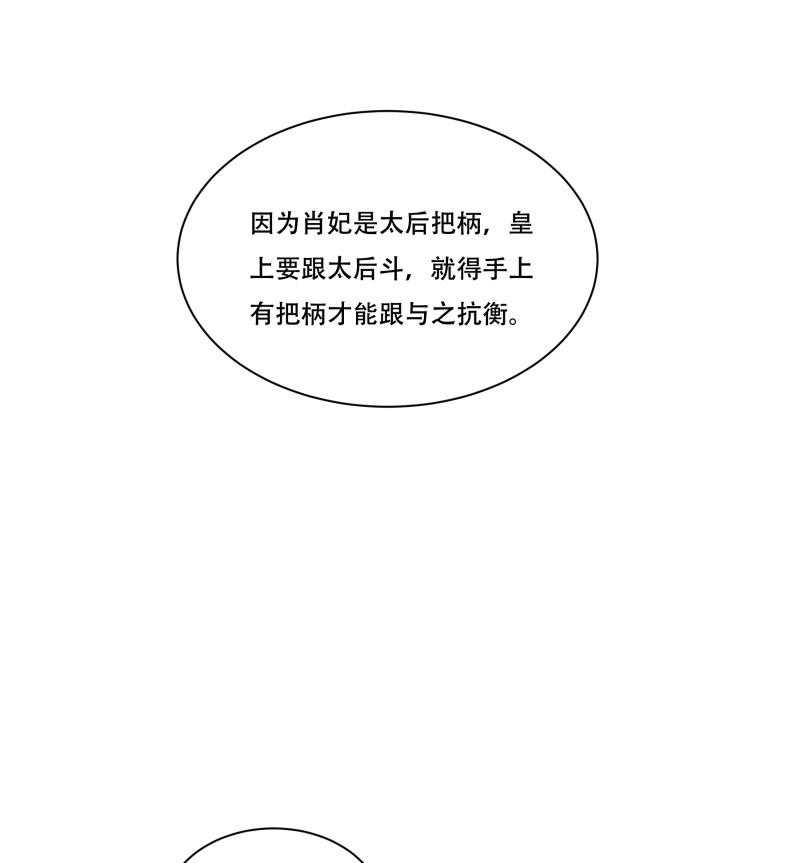 第167话_朕答应你17