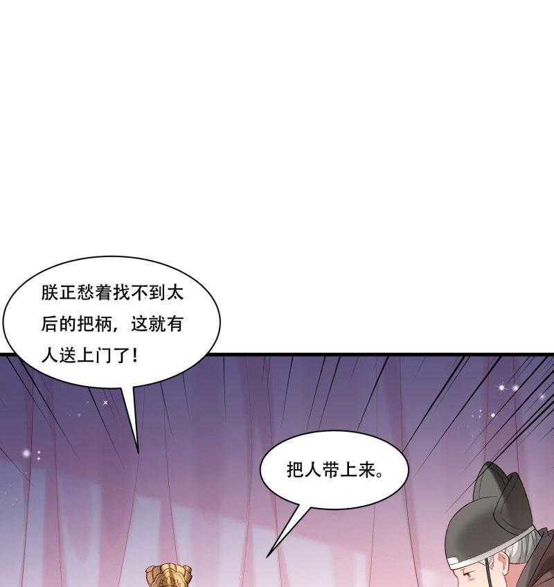 第167话_朕答应你25