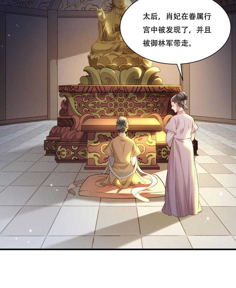 第167话_朕答应你28