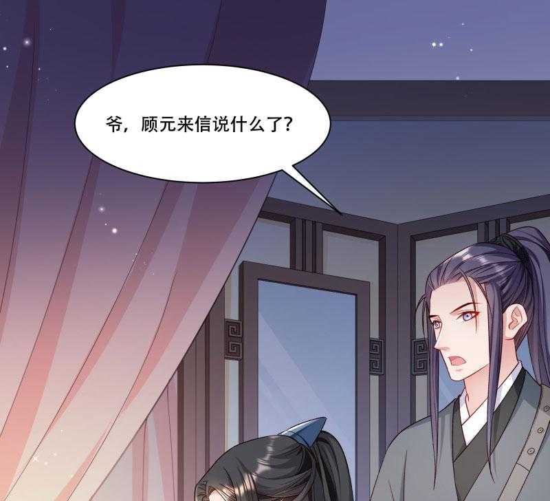 第167话_朕答应你51