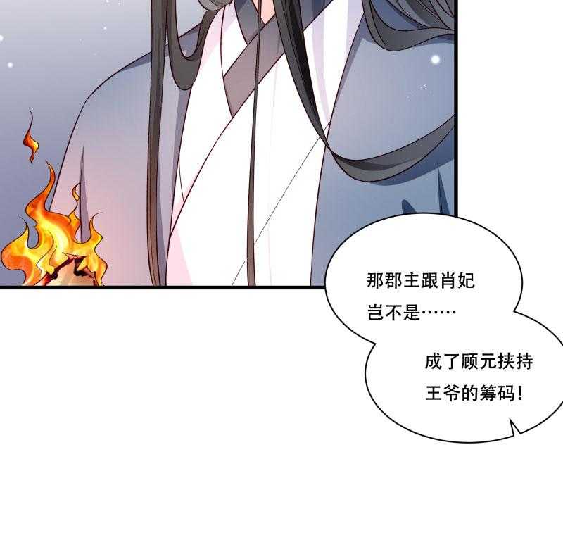 第167话_朕答应你58