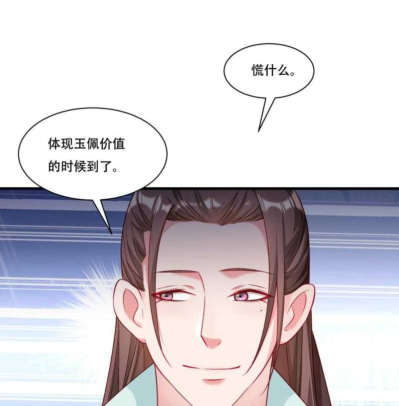 第166话_揭开顾元真面目12