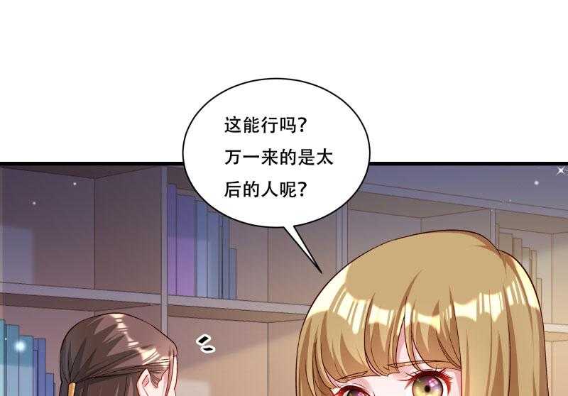 第166话_揭开顾元真面目14
