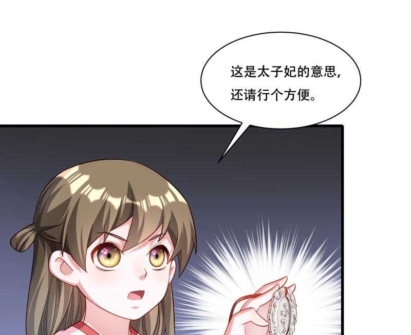 第166话_揭开顾元真面目20