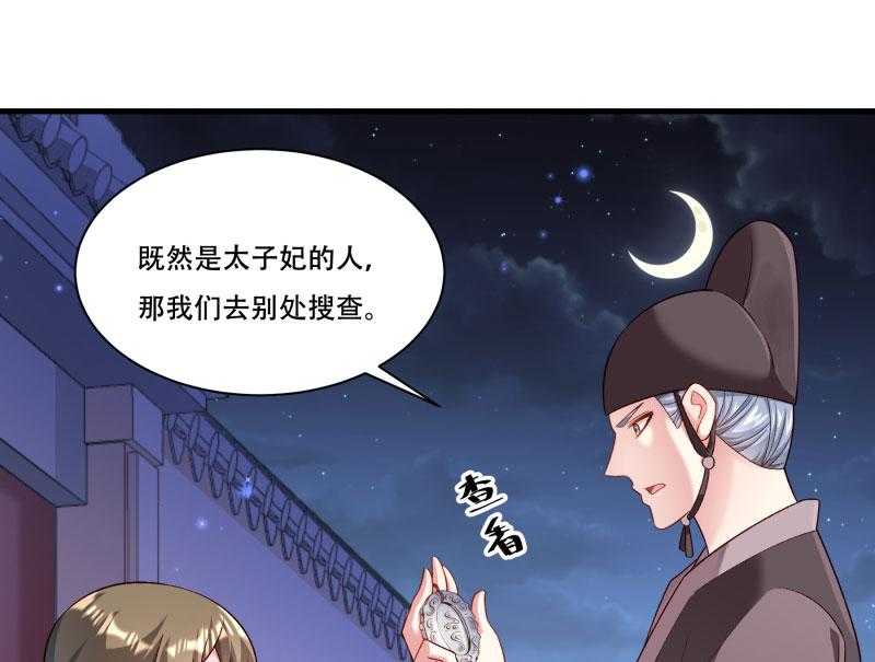 第166话_揭开顾元真面目22