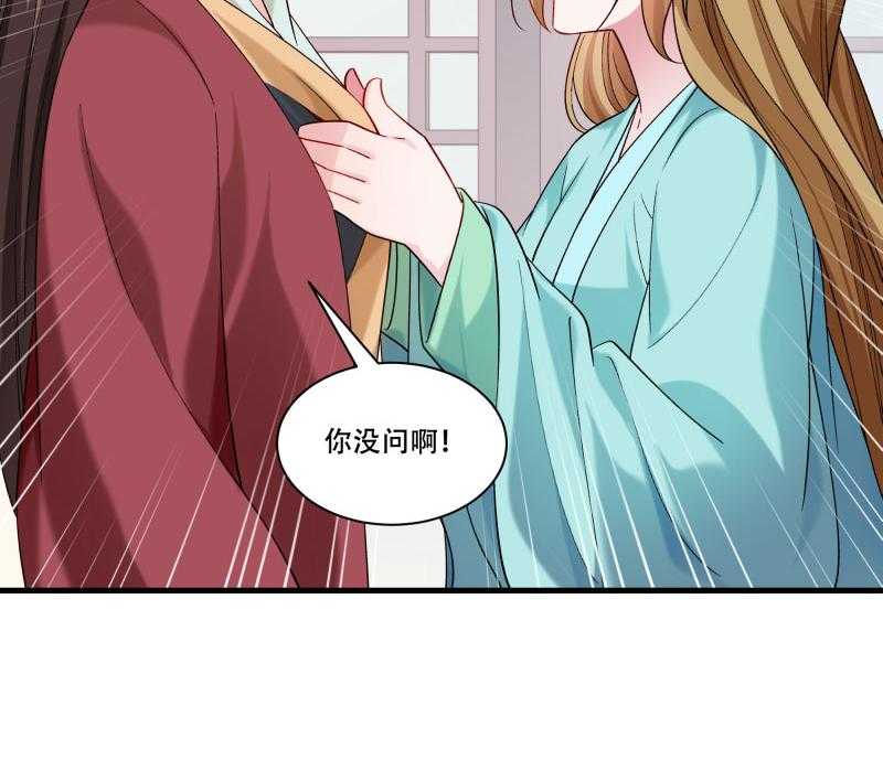第166话_揭开顾元真面目34