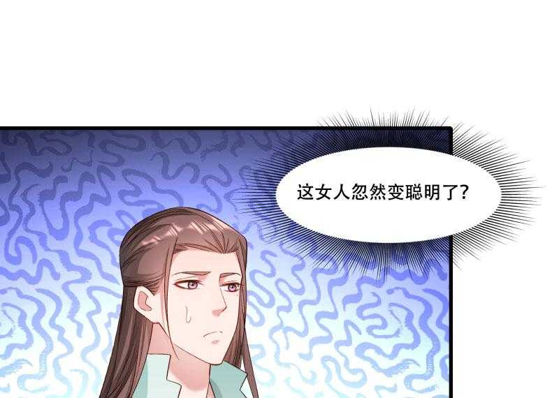 第166话_揭开顾元真面目40