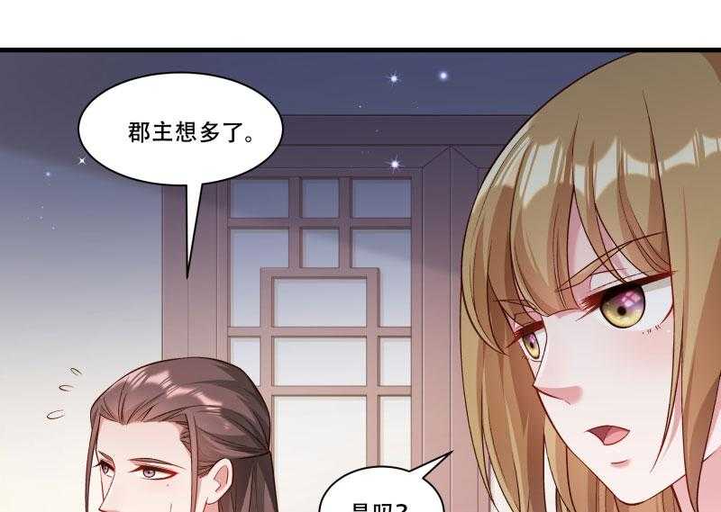 第166话_揭开顾元真面目42