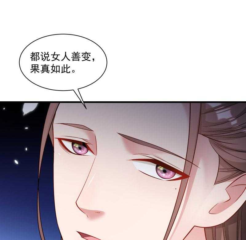 第166话_揭开顾元真面目51