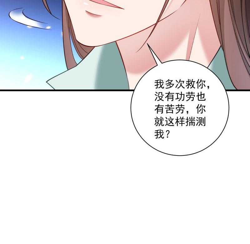 第166话_揭开顾元真面目52