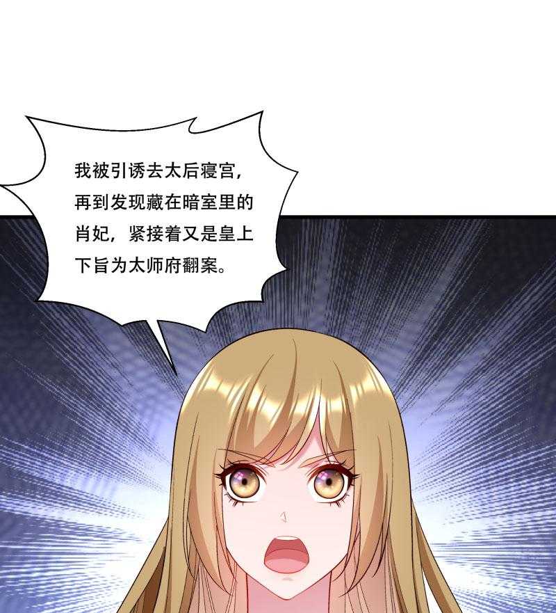 第166话_揭开顾元真面目53