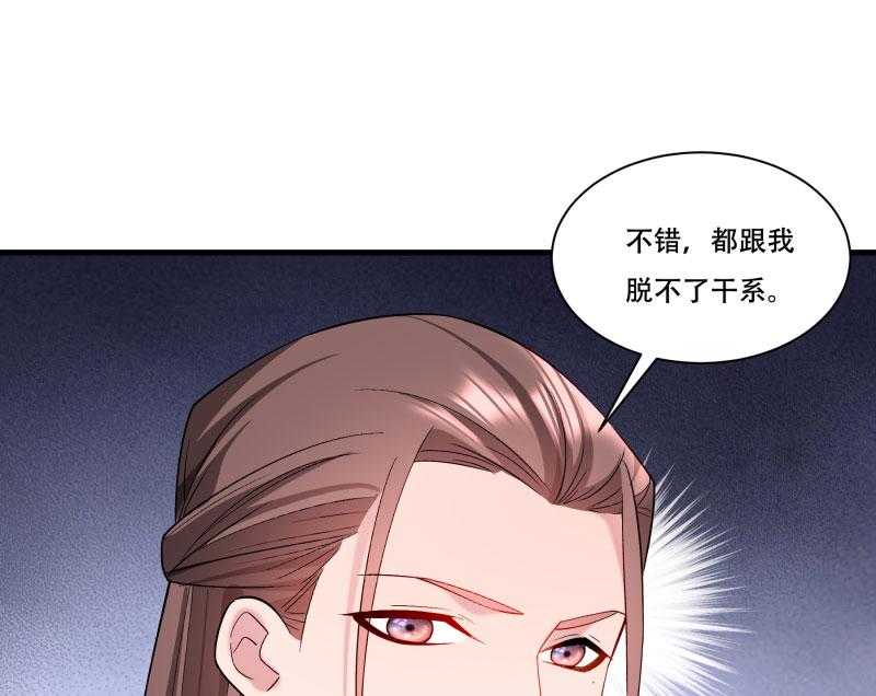 第166话_揭开顾元真面目57