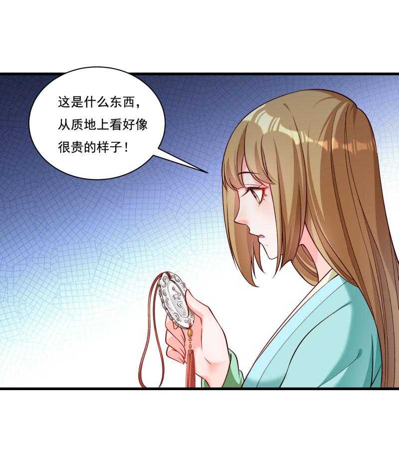 第165话_有一腿？29