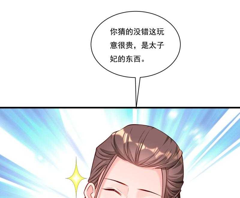 第165话_有一腿？30