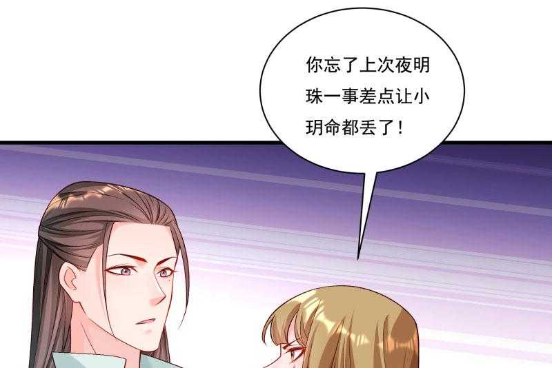 第165话_有一腿？34