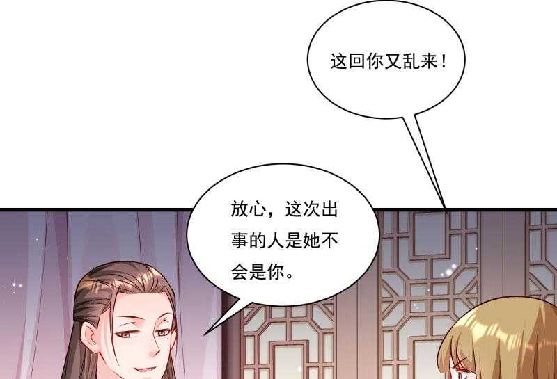 第165话_有一腿？36