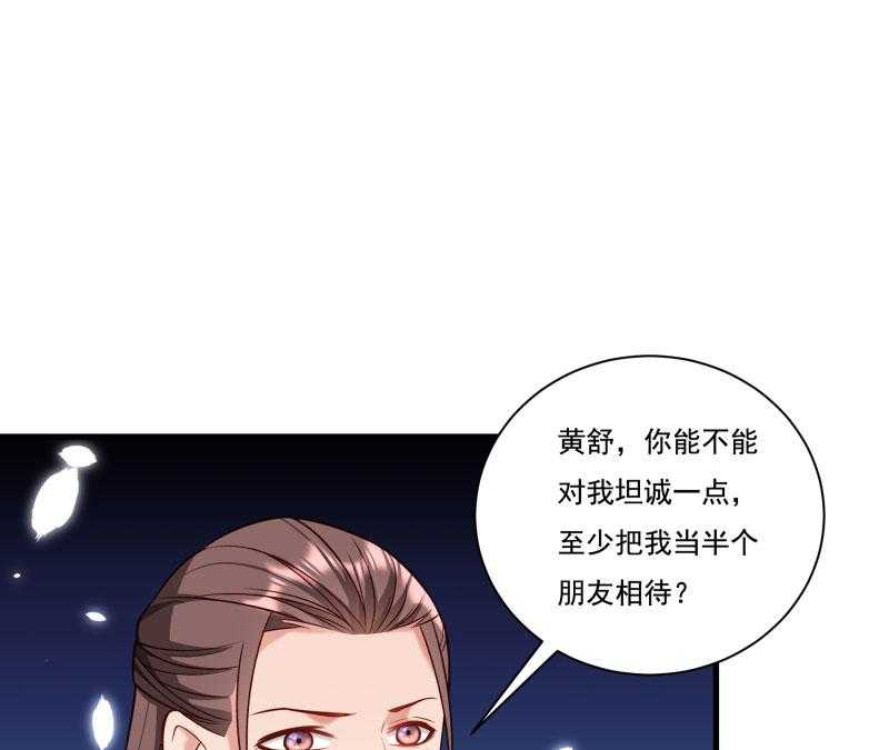 第165话_有一腿？44