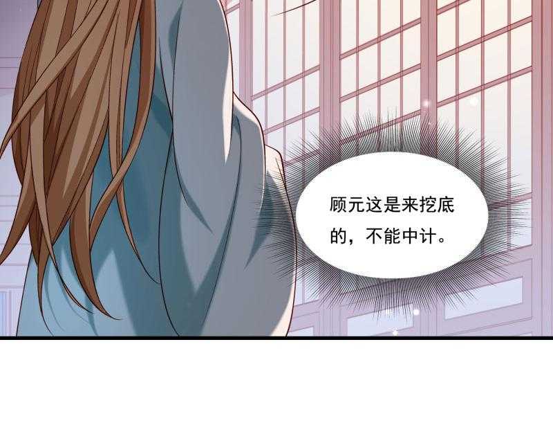 第165话_有一腿？47