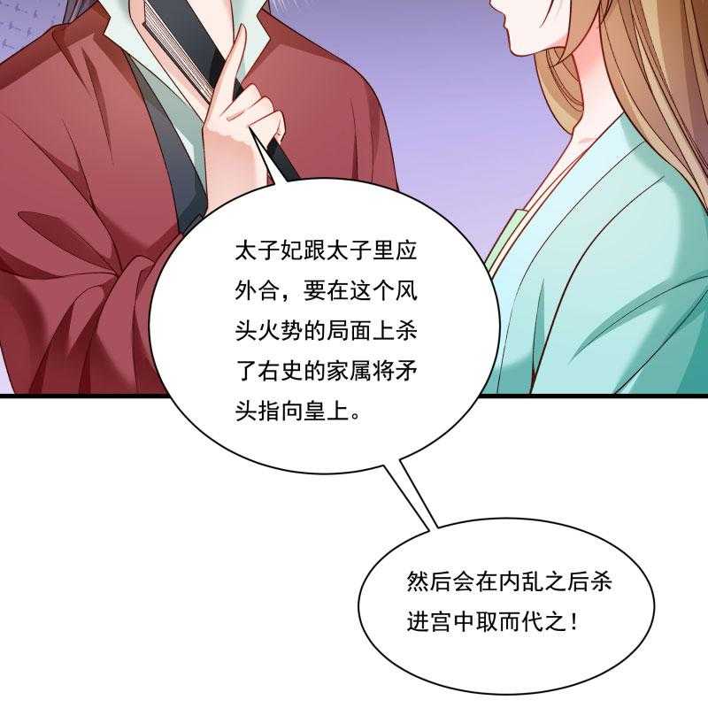 第165话_有一腿？51
