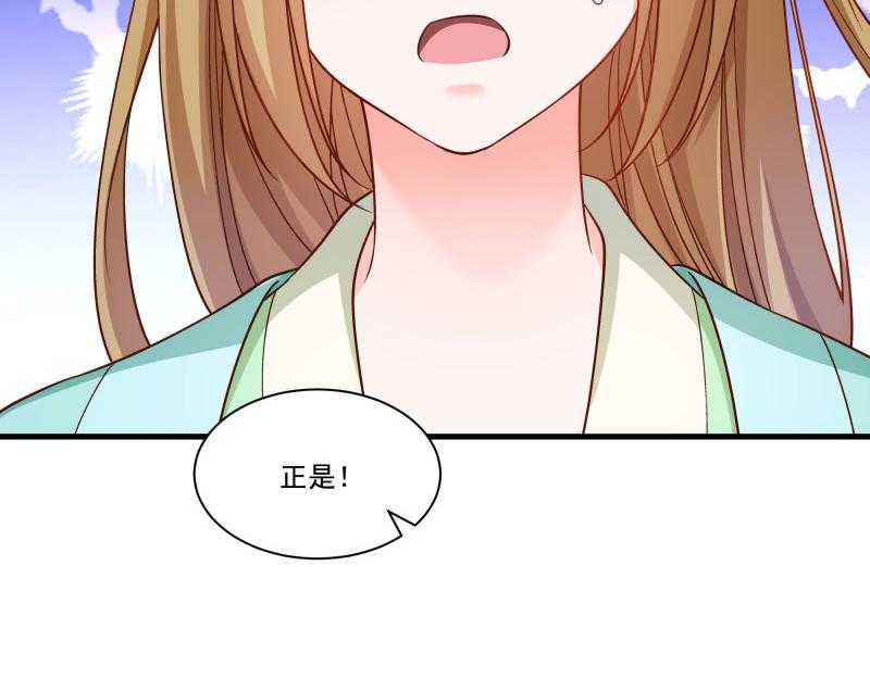 第165话_有一腿？53