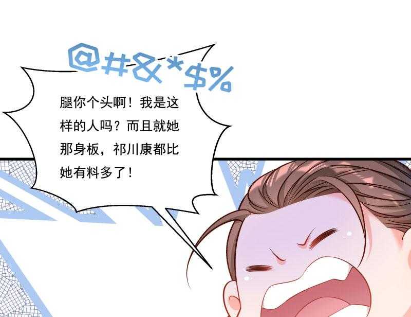 第165话_有一腿？56