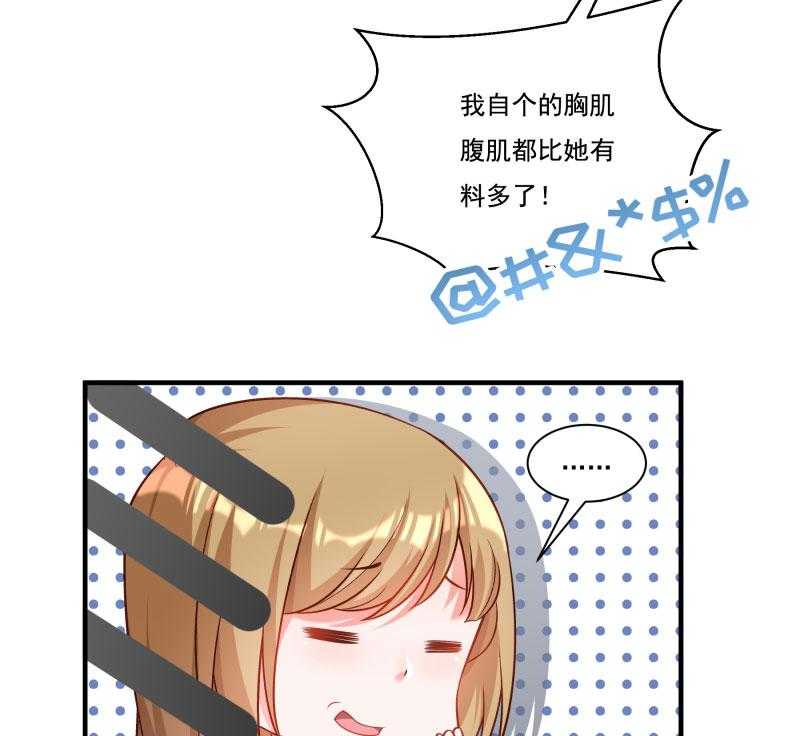 第165话_有一腿？58