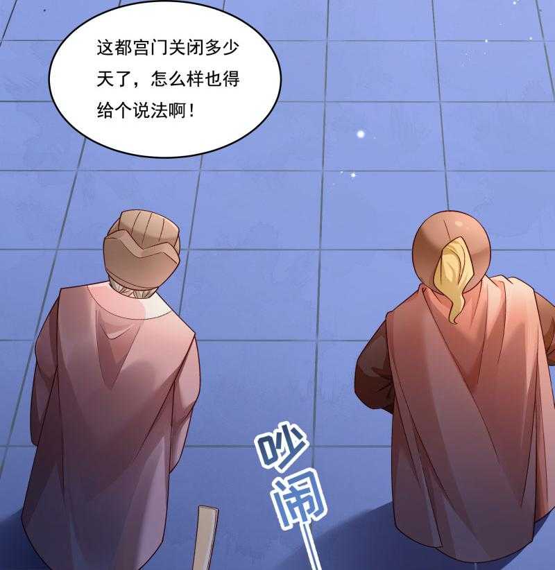 第164话_阴谋诡计42