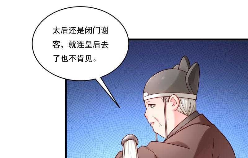 第164话_阴谋诡计48