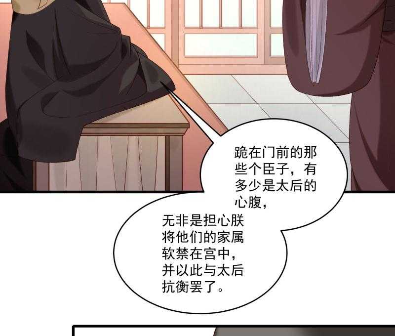 第164话_阴谋诡计53