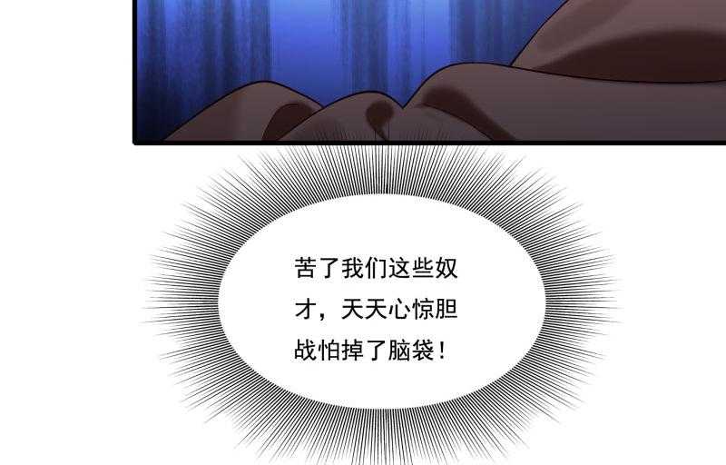 第164话_阴谋诡计55