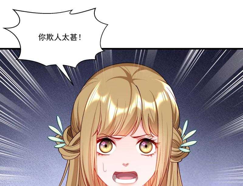 第163话_欺人太甚2
