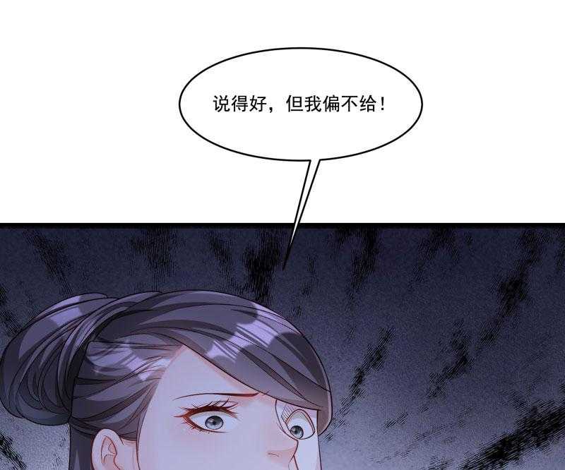 第163话_欺人太甚25