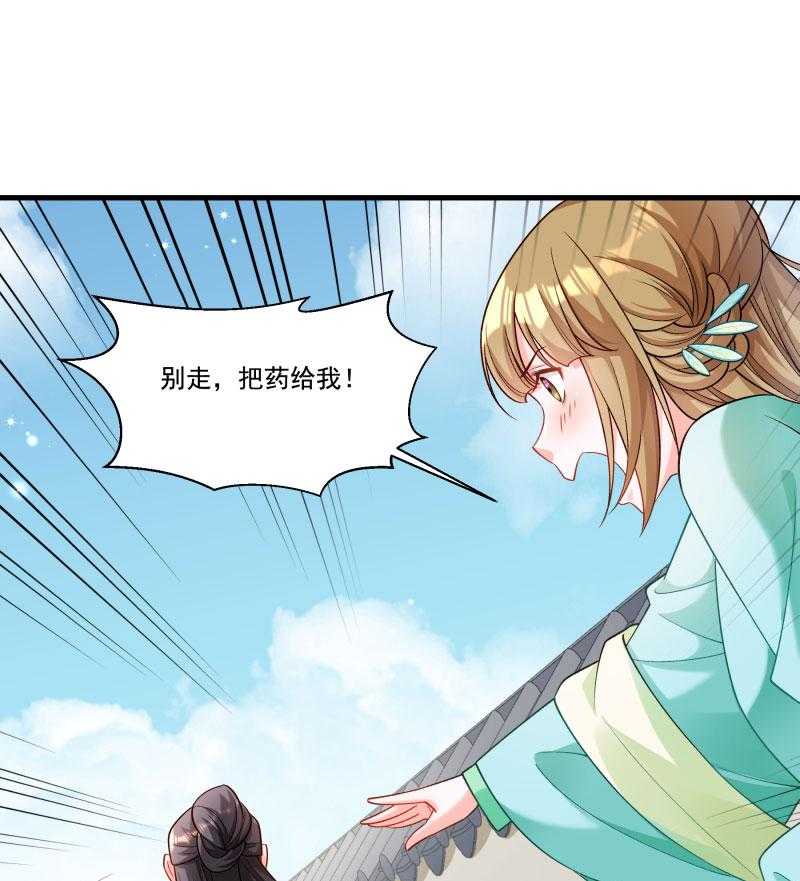 第163话_欺人太甚29