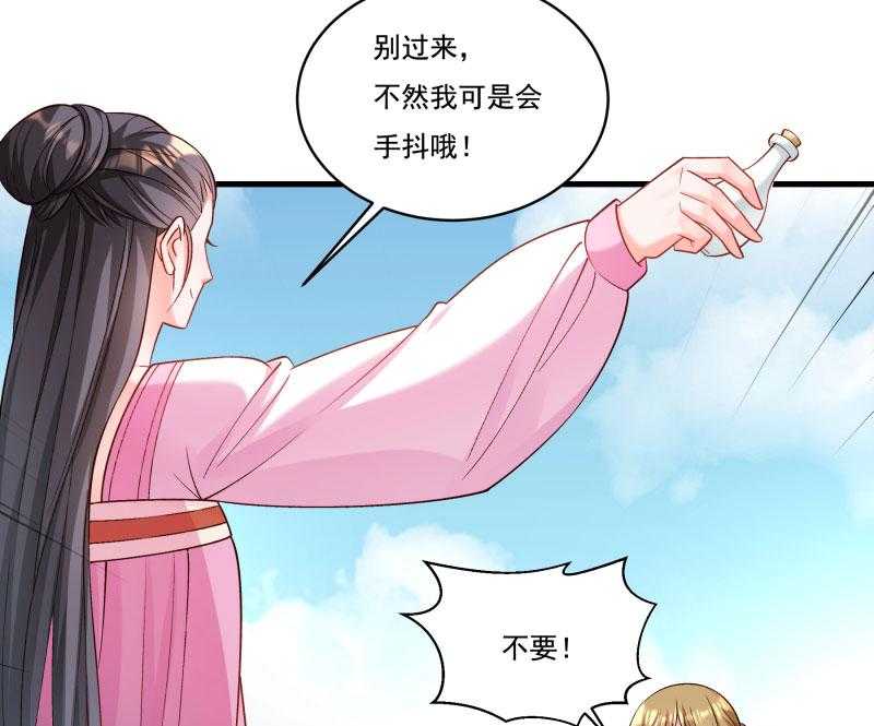 第163话_欺人太甚32