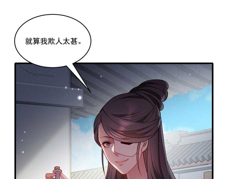 第163话_欺人太甚4